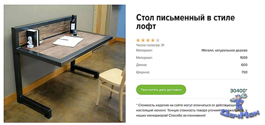 Письменный стол в одном из магазинов Москвы