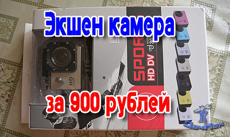 Экшн -камера ACTION CAM HD 1080p