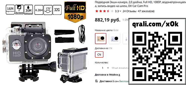 Где купить ACTION CAM HD 1080p 