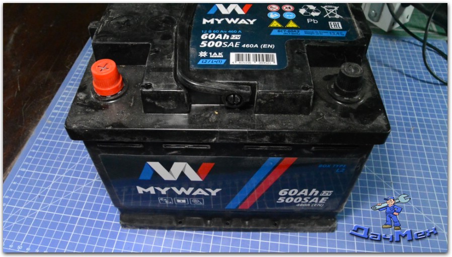 Аккумулятор MyWay из Светофора