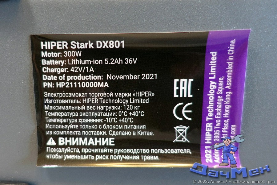Обзор электросамоката Hiper Stark 801