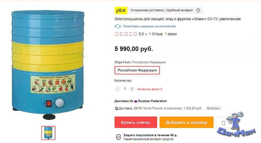 60 литров, доставка с российского склада.