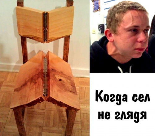 Складной стул - опасный!....